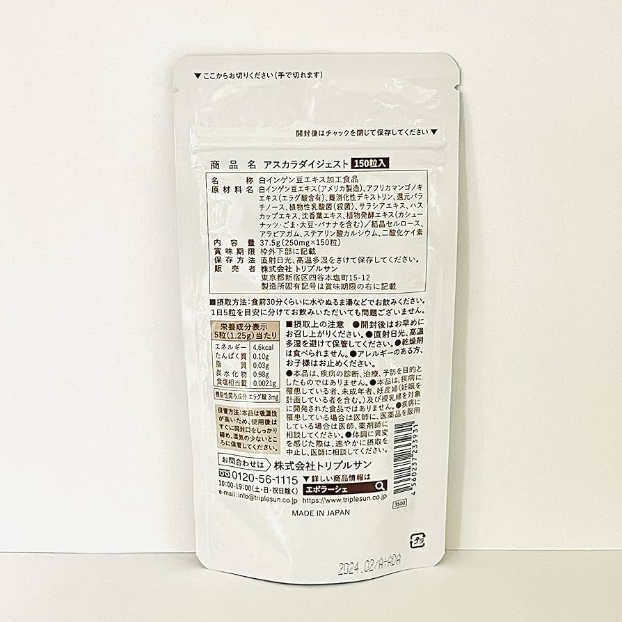 エポラーシェ アスカラダイジェスト 4袋セット 楽天市場】22種から選べるサンプル付 エポラーシェ アスカラ